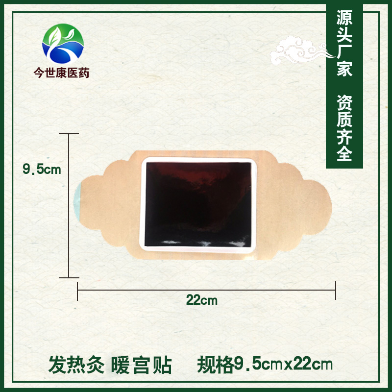 什么是膏藥貼牌加工生產(chǎn) 什么是膏藥貼牌加工生產(chǎn)