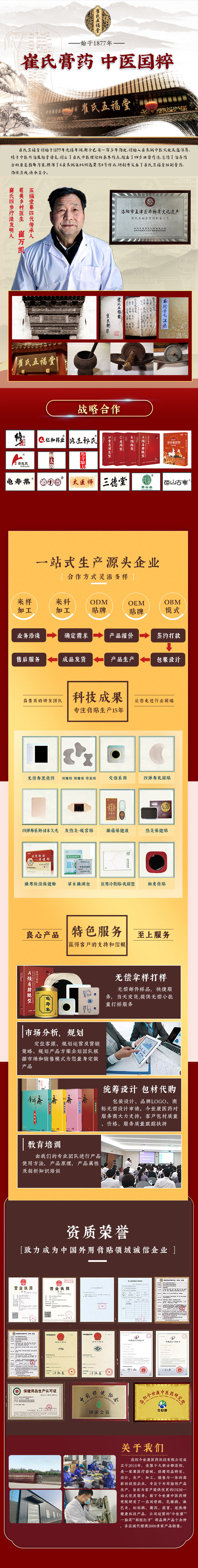 洛陽(yáng)今世康膏藥貼牌招商 洛陽(yáng)今世康膏藥貼牌招商