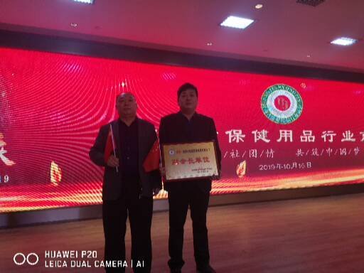 今世康醫(yī)藥科技有限公司加入河南省保健用品行業(yè)商會 今世康醫(yī)藥科技有限公司加入河南省保健用品行業(yè)商會