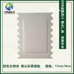 如何做好手工膏藥貼牌代加工 如何做好手工膏藥貼牌代加工