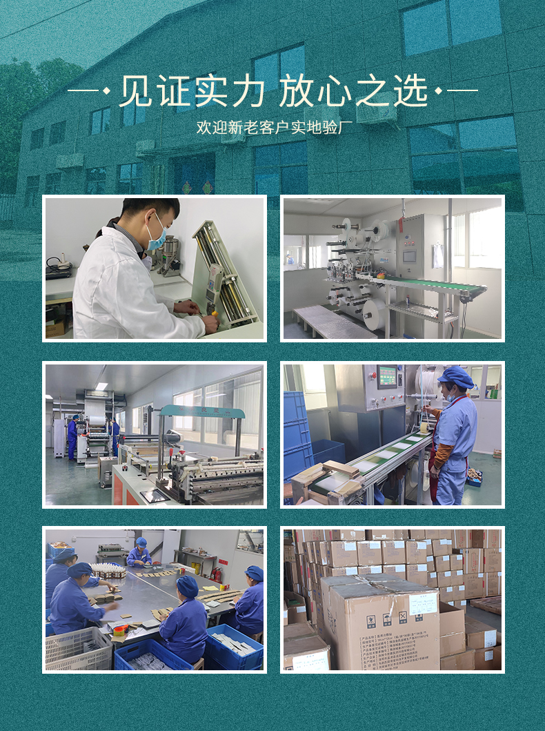 外用貼劑OEM貼牌定制一站式服務(wù)，真實(shí)工廠實(shí)景拍攝