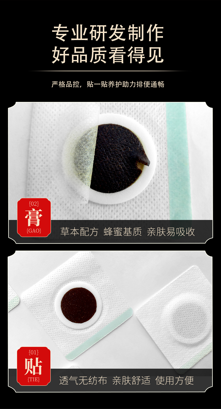 草本配方，親膚透氣無(wú)紡布，使用方便